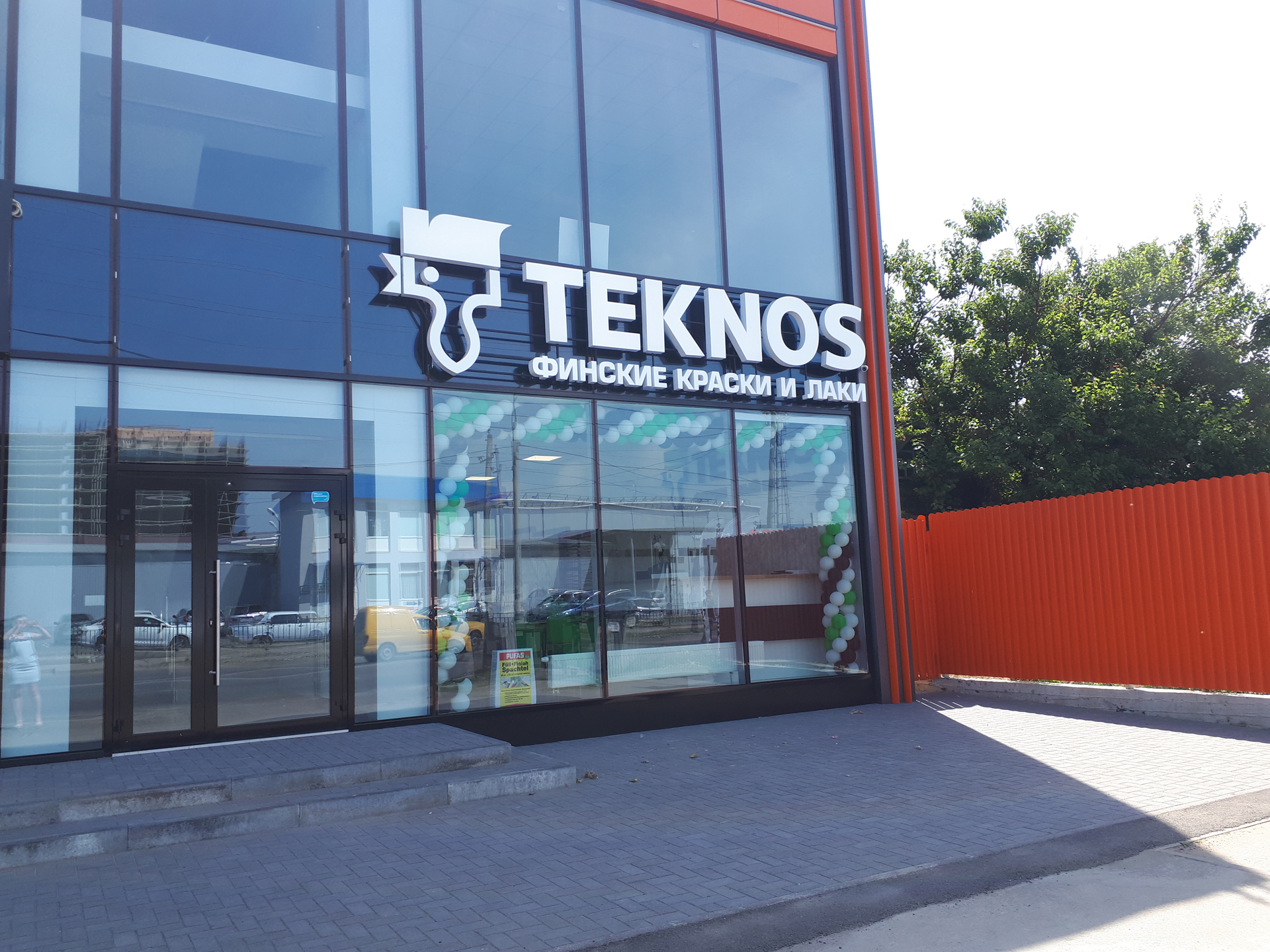 Открытие фирменного магазина TEKNOS